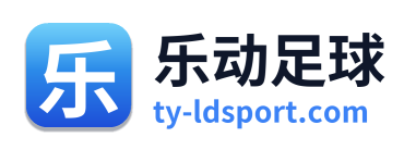 乐动足球